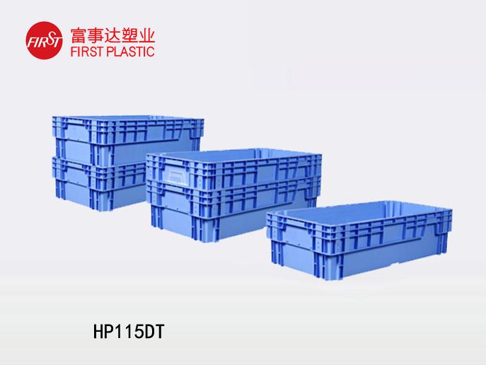 HP115DT翻轉(zhuǎn)套疊塑料周轉(zhuǎn)箱