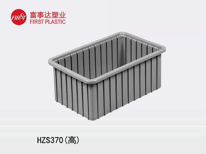 HZS370(高)塑料周轉箱